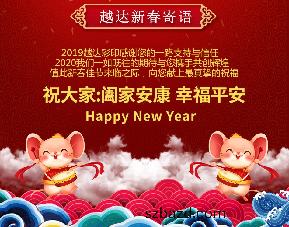 越(yue)達祝福