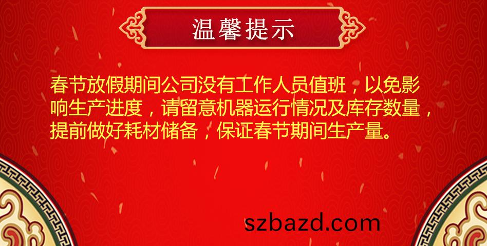 溫馨(xin)提(ti)示