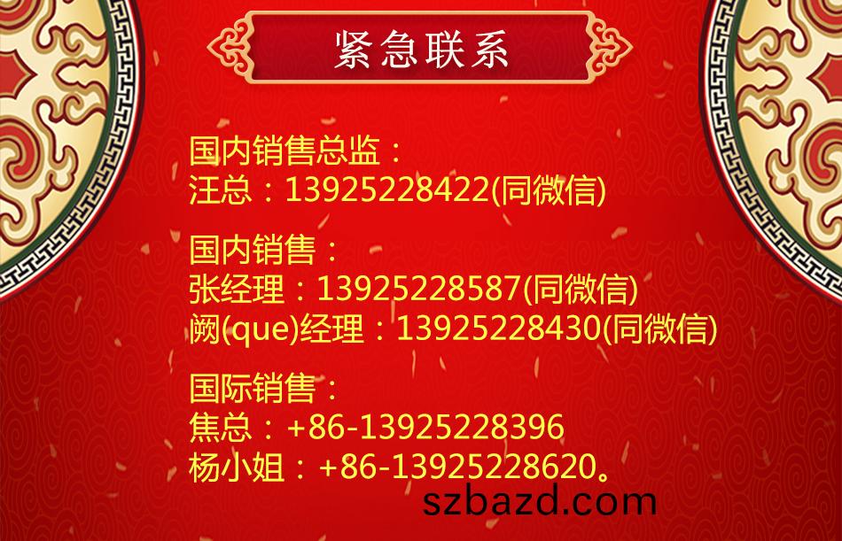 緊急(ji)聯(lian)係