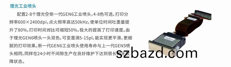 G6理(li)光(guang)噴(pen)頭