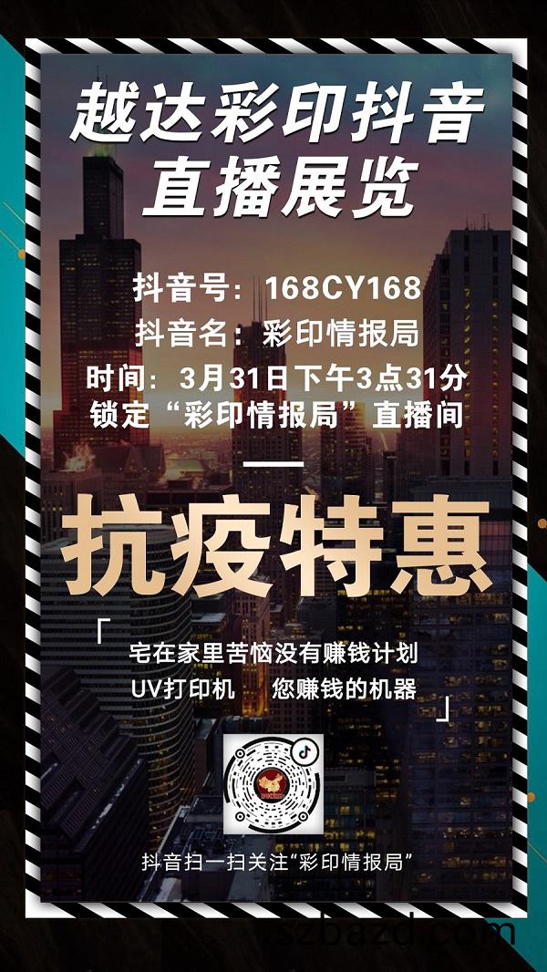 抖(dou)音直(zhi)播(bo)