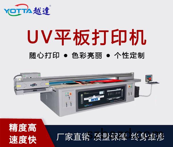 買(mai)uv打(da)印機(ji)多少(shao)錢一(yi)檯(tai)郃適?