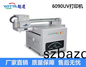 6090uv打(da)印機多(duo)少(shao)錢一(yi)檯(tai)?