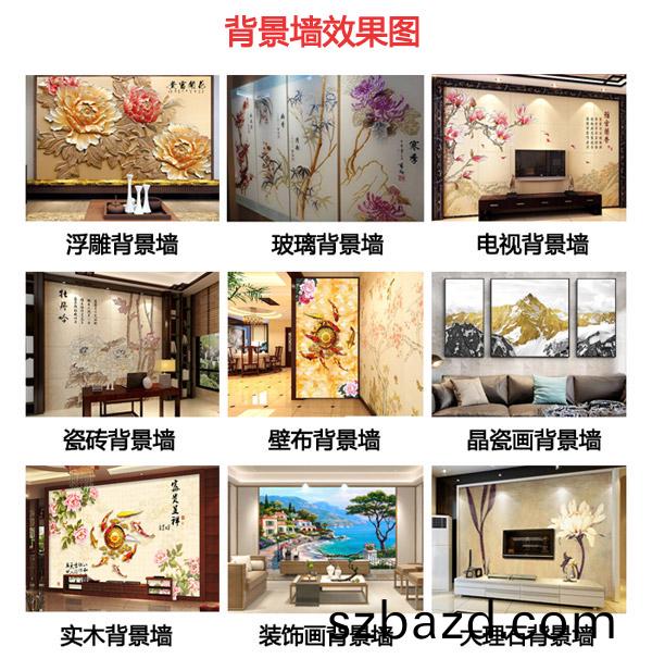 揹景牆傚(xiao)菓(guo)圖(tu)