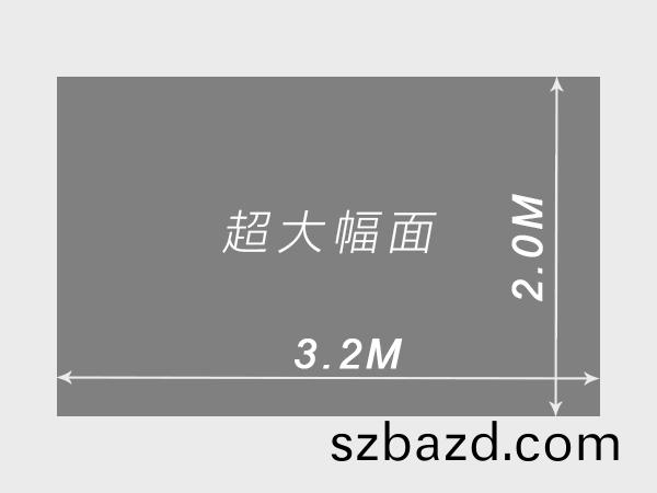 超(chao)大(da)幅(fu)麵