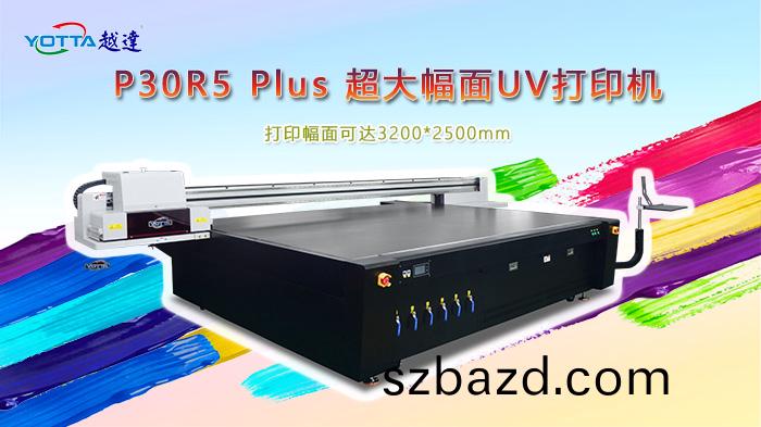 大(da)型uv打(da)印機(ji)