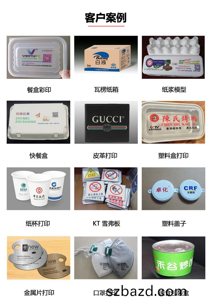 客戶案例
