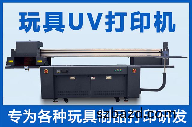 翫具(ju)uv打印機(ji)一(yi)檯多(duo)少(shao)錢？