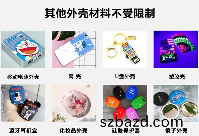 數碼外殼綵(cai)印