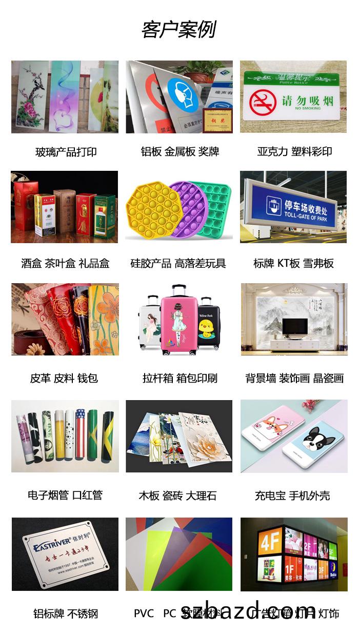客戶打(da)印(yin)案例