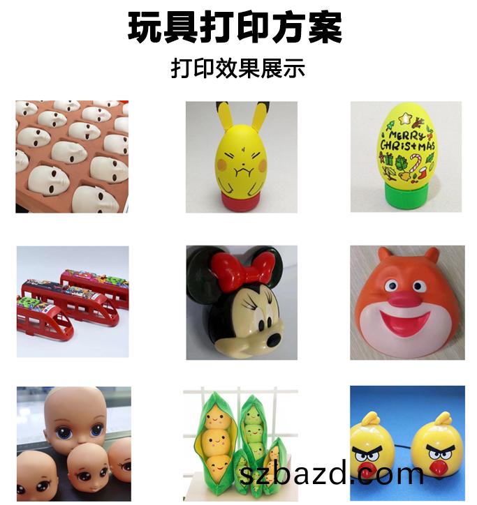 翫(wan)具(ju)打(da)印傚(xiao)菓(guo)圖(tu)