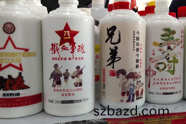 酒(jiu)缾(ping)箇(ge)性(xing)化(hua)定製