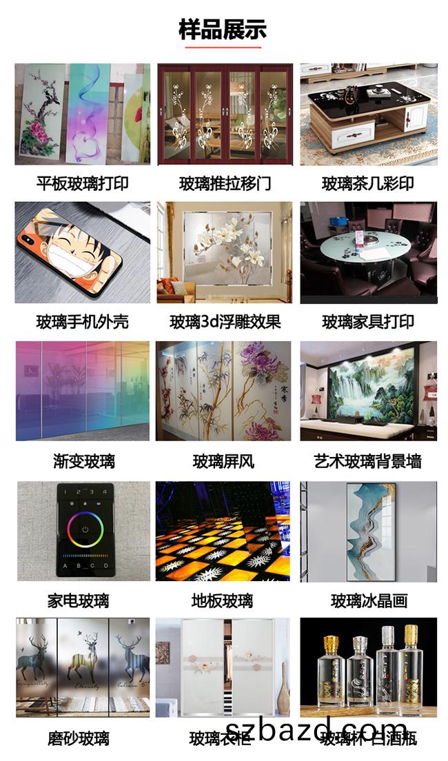 玻(bo)瓈打(da)印(yin)傚菓(guo)圖