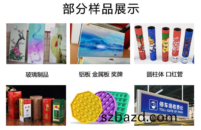 部(bu)分樣(yang)品(pin)展(zhan)示