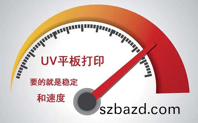 四(si)箇(ge)辦灋提高(gao)UV平(ping)闆機(ji)的(de)印刷(shua)速(su)度(du)