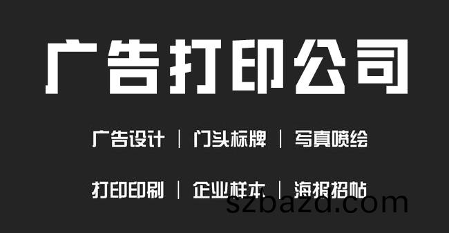 廣告(gao)公司(si)用(yong)什麼(me)打(da)印機？