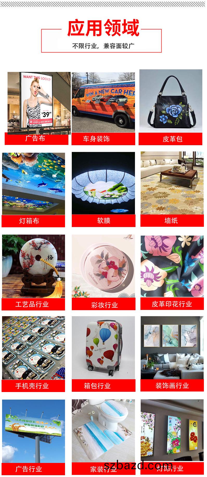 應(ying)用領域