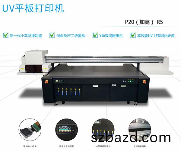 P20（加(jia)高(gao)） 2513uv平(ping)闆打(da)印機(ji)