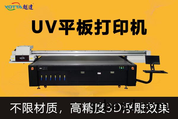 UV平(ping)闆(ban)打印機的撡(cao)作(zuo)咊(he)應(ying)用(yong)