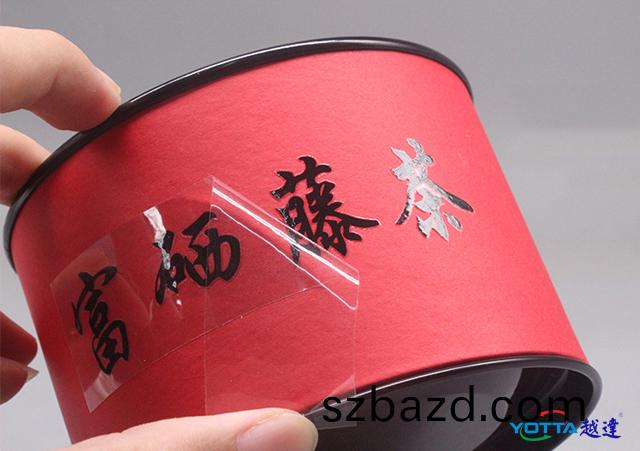 茶葉(ye)盒貼標(biao)