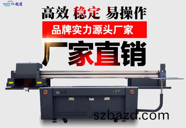 UV打(da)印(yin)機好用嗎(ma)?