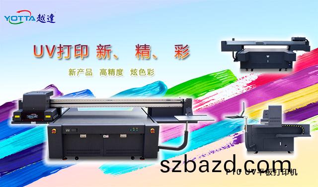 UV打印(yin)機昰(shi)什(shen)麼(me)樣的(de)設備？