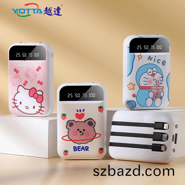 充電寶(bao)外(wai)殼(ke)