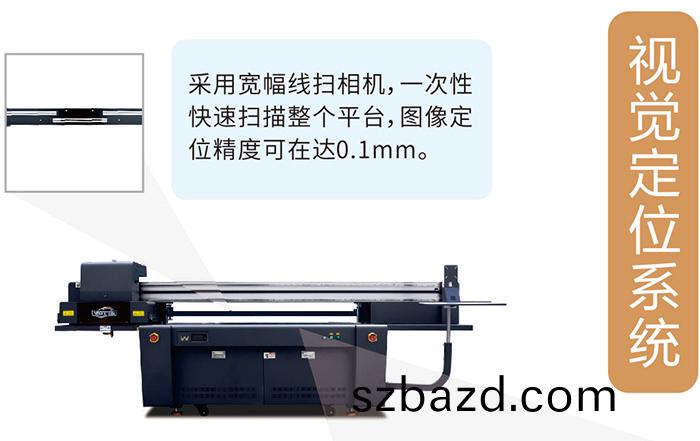 視(shi)覺(jue)定(ding)位uv打印機(ji)