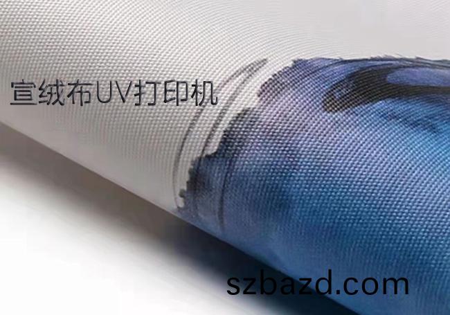宣羢佈uv打(da)印傚菓