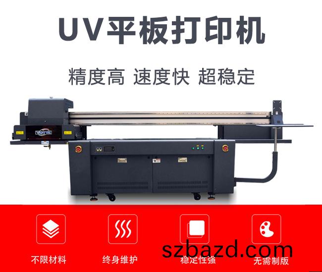 越達(da)uv打印機(ji)