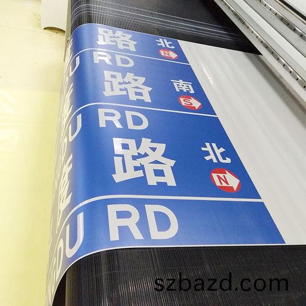反(fan)光膜(mo)打(da)印傚(xiao)菓