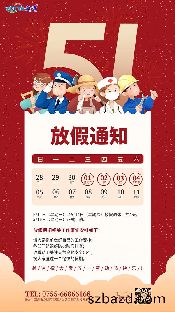 五(wu)一(yi)勞(lao)動節海報(bao)