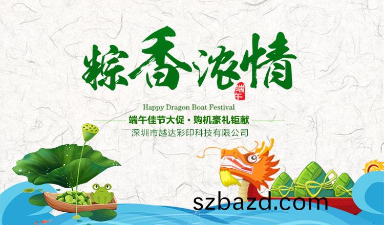 “耑(duan)午節(jie)安(an)康”/