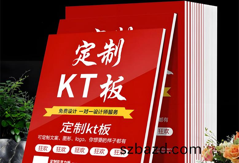 KT版廣(guang)告(gao)圖案噴繪