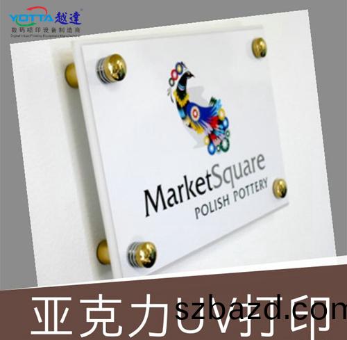 亞尅(ke)力打(da)樣樣(yang)品(pin)